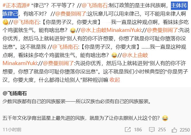 高情商：“主体民族律己”低情商：不公平对待主体民族正本清源