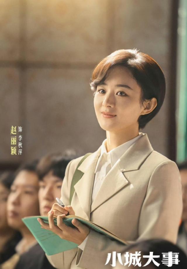赵丽颖没入围白玉兰！
赵丽颖没入围也很正常，很多人都觉得，白玉兰不太可能让她四提