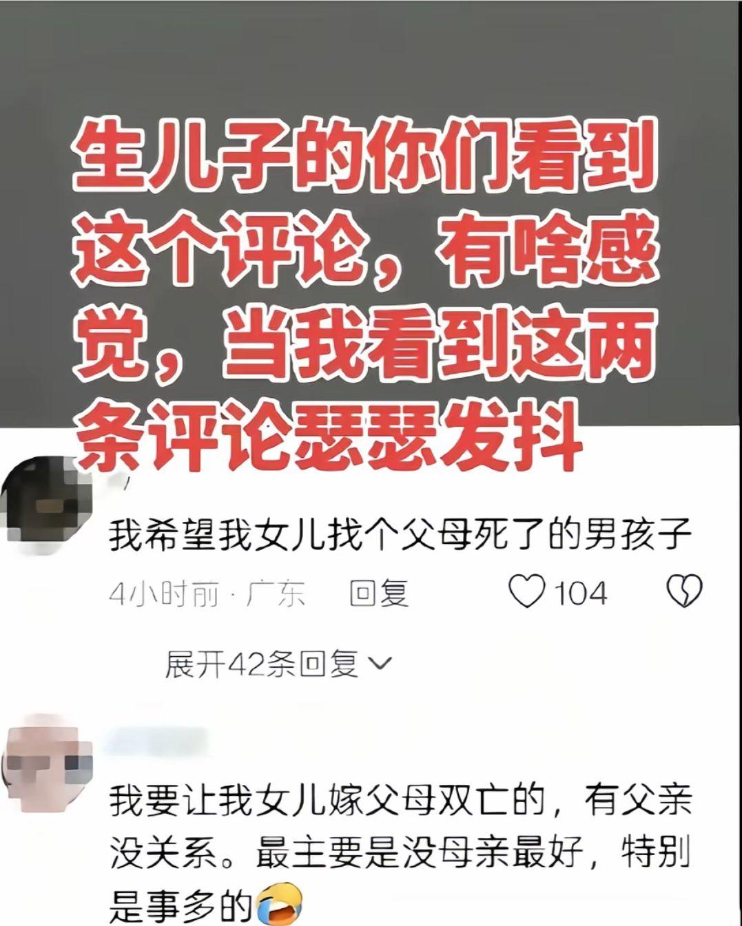 看到这评论，有儿子的我，不禁打了个寒颤