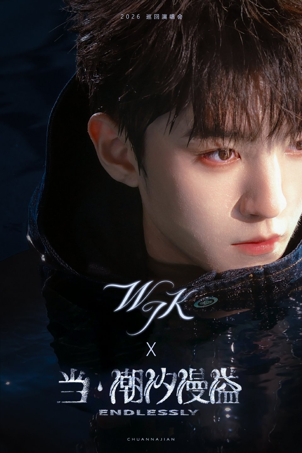 王俊凯  💙王俊凯首张同名专辑wjk 💙💙王俊凯中餐厅10  💙💙王俊