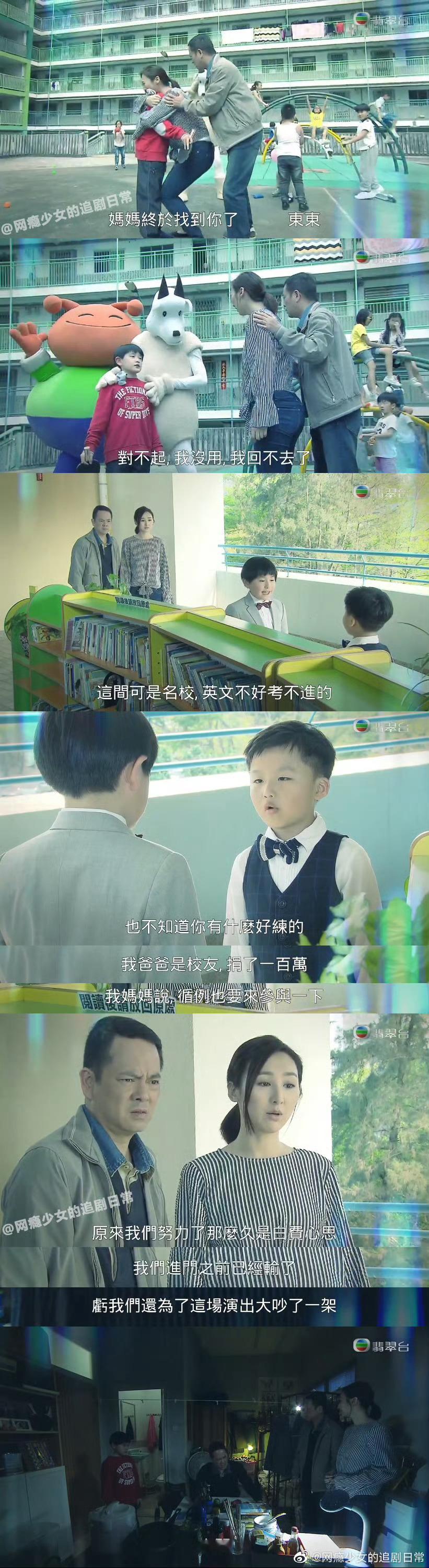 金宵大厦这集我哭死 ​​​