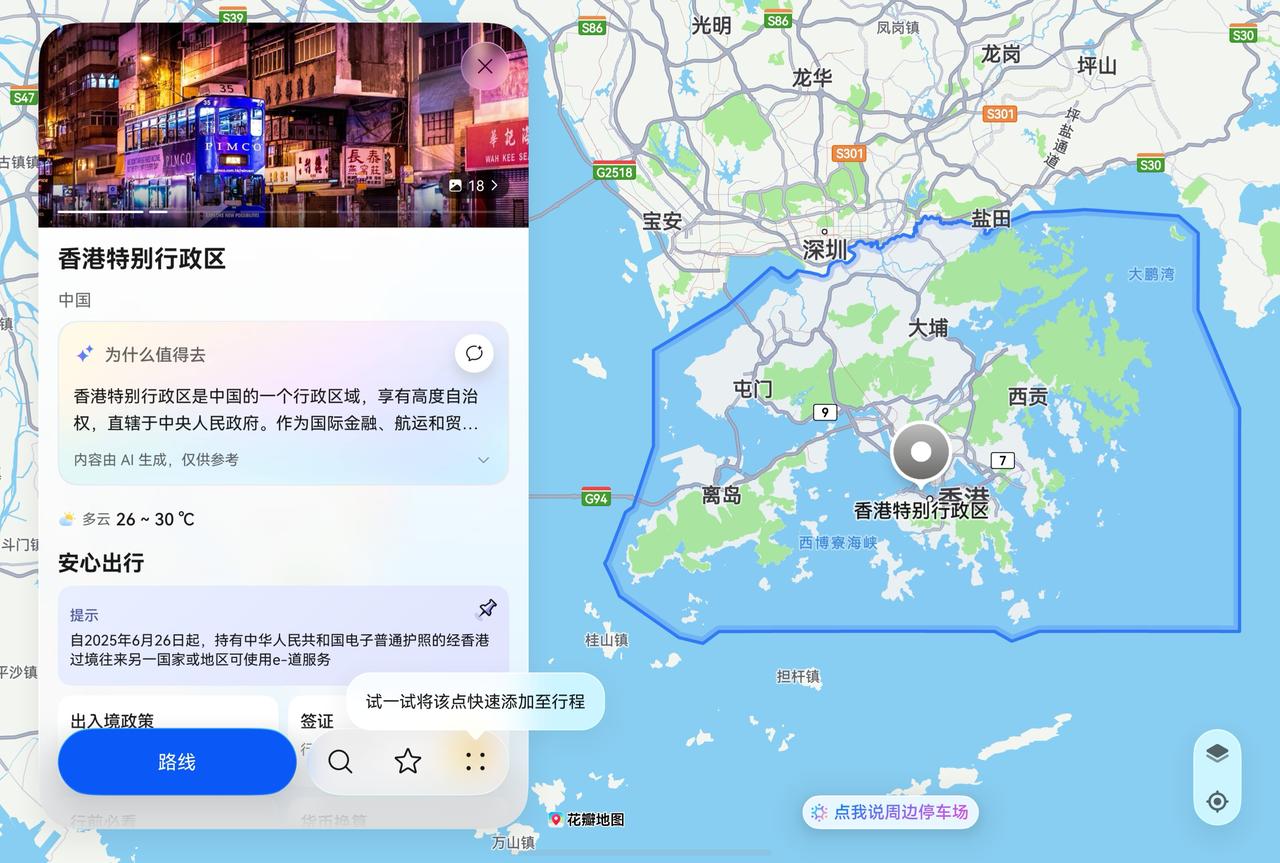 终于盼来中秋假期，不少人计划赴中国香港citywalk或周边跨国放松。可面对零散