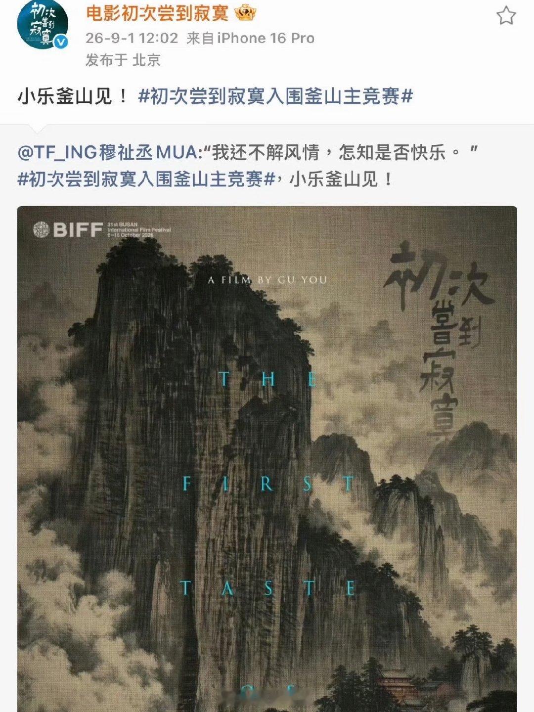 穆祉丞天降紫薇星穆祉丞全部是国际知名A类电影节穆祉丞051当之无愧！穆祉丞就是做
