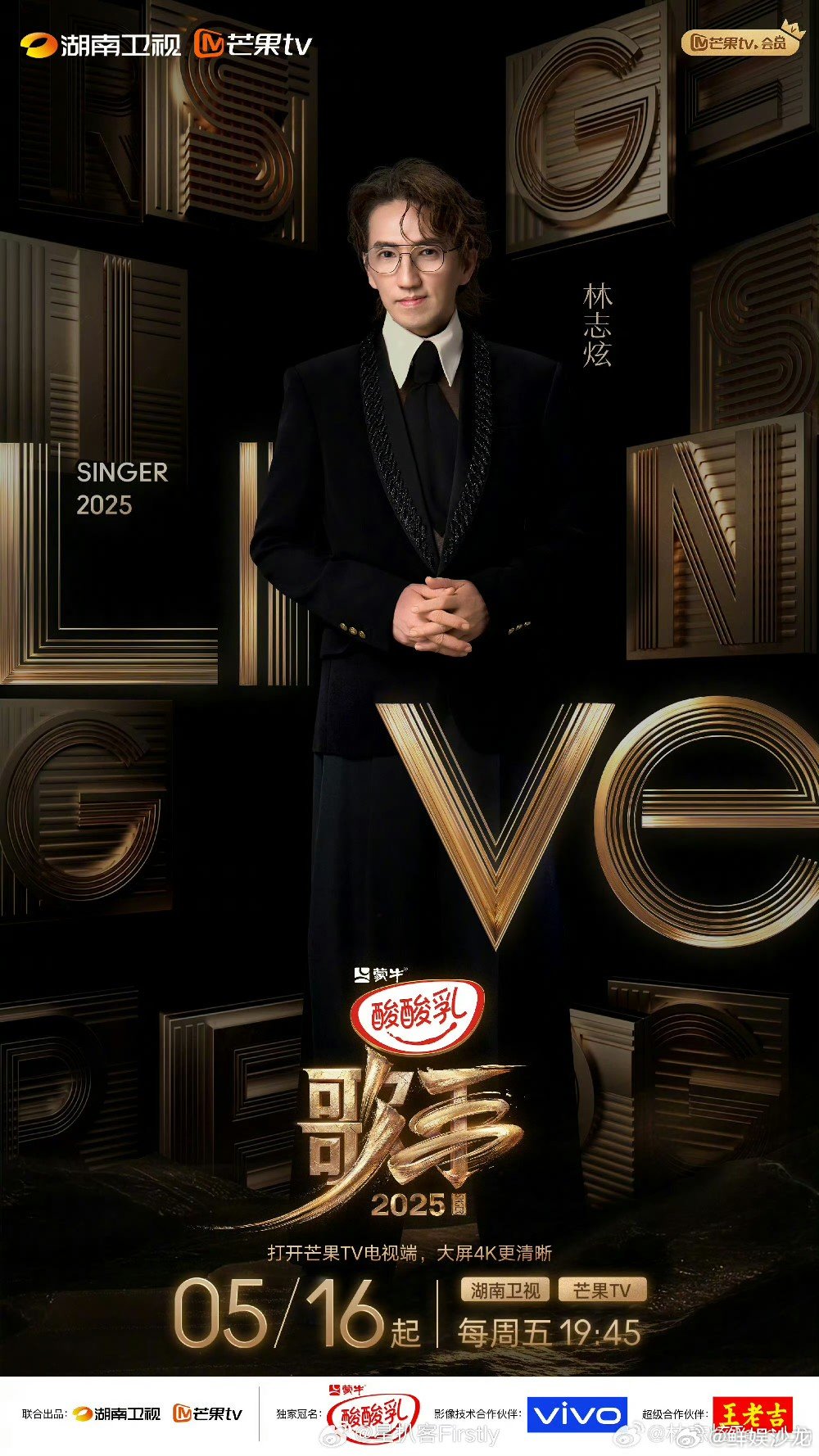 胡彦斌cue林志炫胡彦斌破音 胡彦斌cue林志炫也是有点幽默了 