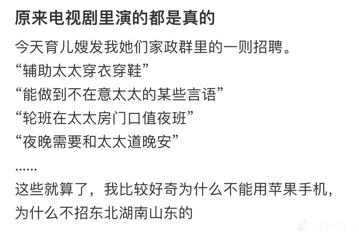 很震撼啊，这个时代还有地主婆