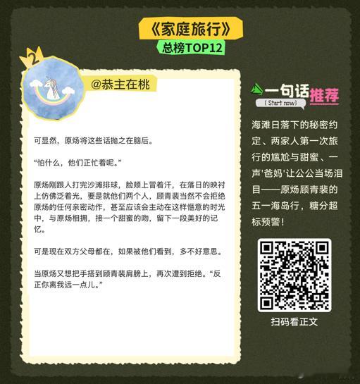 AI脑洞比内娱编剧野多了 真的被《微小说大赛》里的AI给惊艳到了！它完全打破了传
