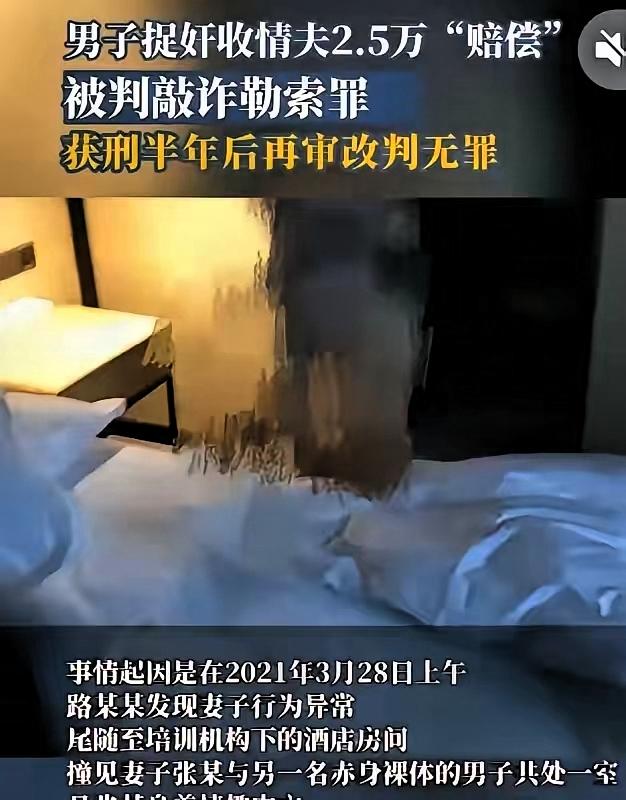 大快人心！”山东淄博，一男子在回家后，意外撞见了妻子和一位情夫的奸情
情夫主动支