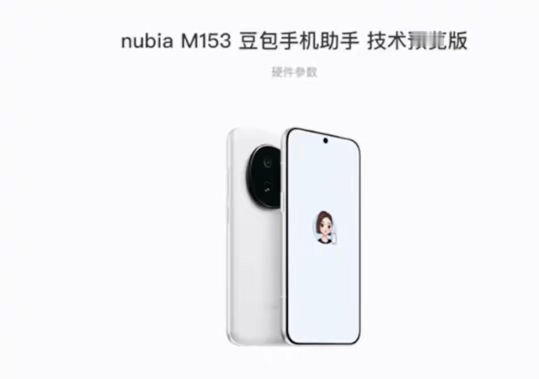 这几天数码圈最魔幻的剧情，莫过于字节跳动旗下的“豆包手机助手”上演了一出从全网爆