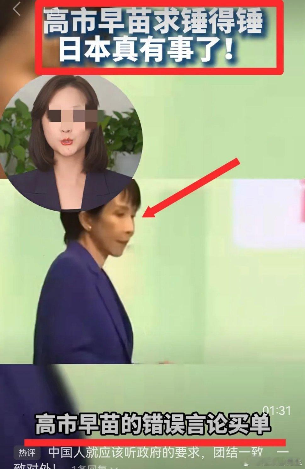 日本首相“找事”早苗能撑多久？找事就是找锤！它那嘴巴，到处惹事生非，与周边国家不