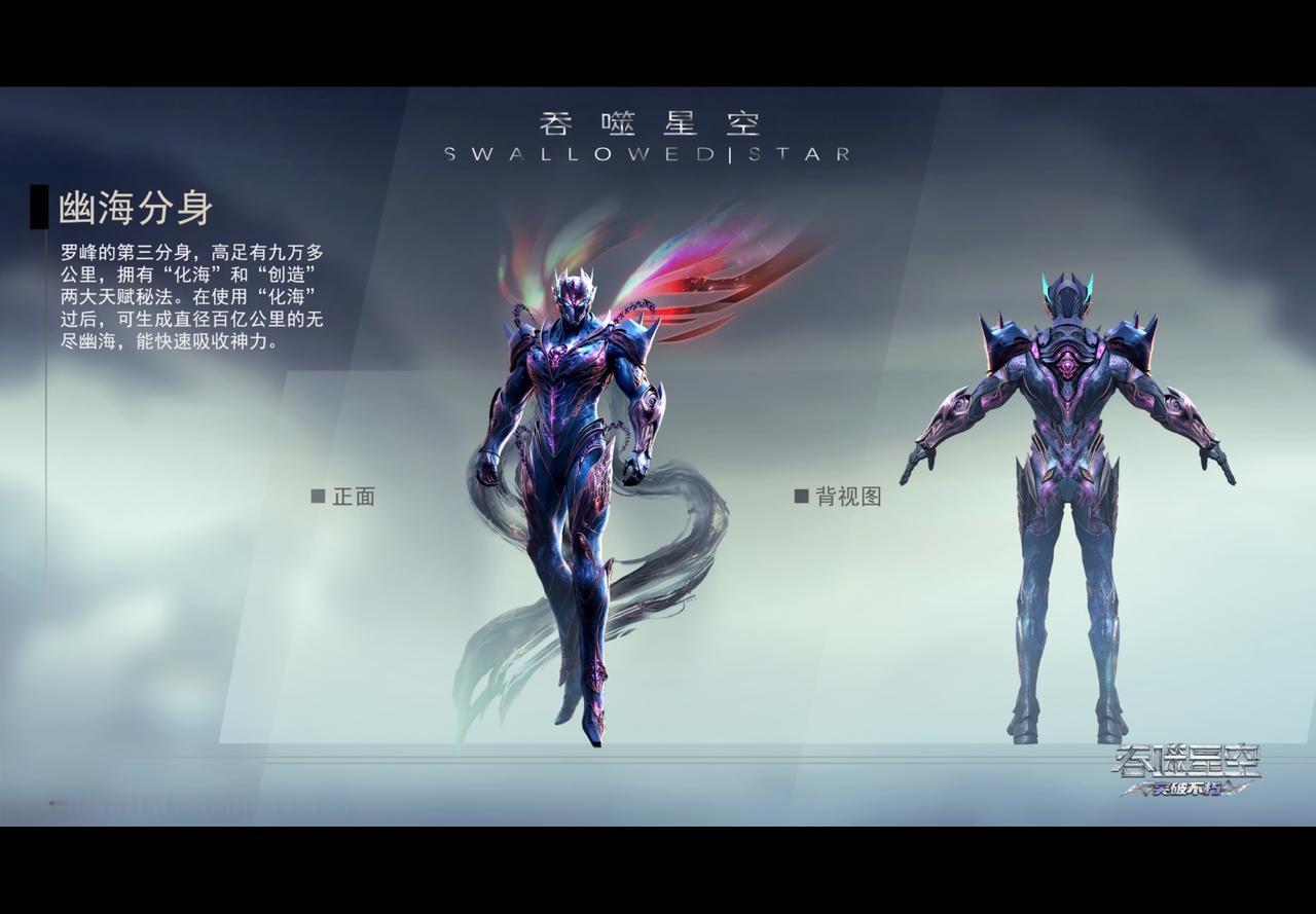 我的真罗峰的第三分身原来还大有来头，根据片尾的介绍这东西高足就有九万多公里，拥有