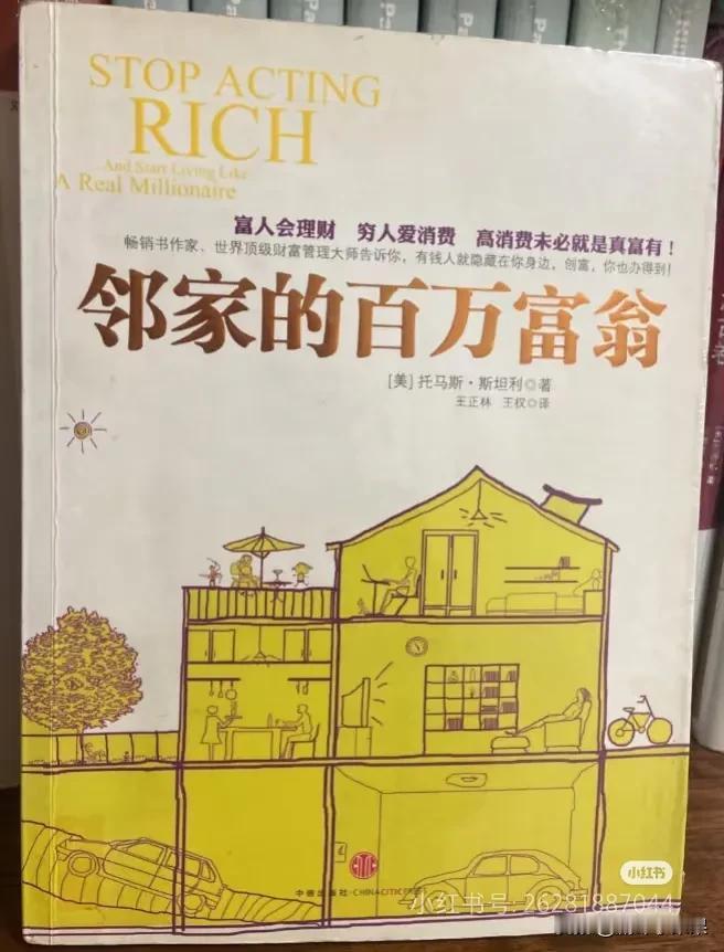 你有没有发现这样一种奇怪现象，许多住在高档小区，开着豪车的人，大多数人其实并没有