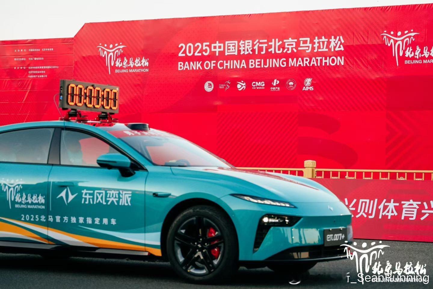 2025北马，东风奕派为官方独家指定的汽车合作品牌，这也是继2025武汉马拉松之