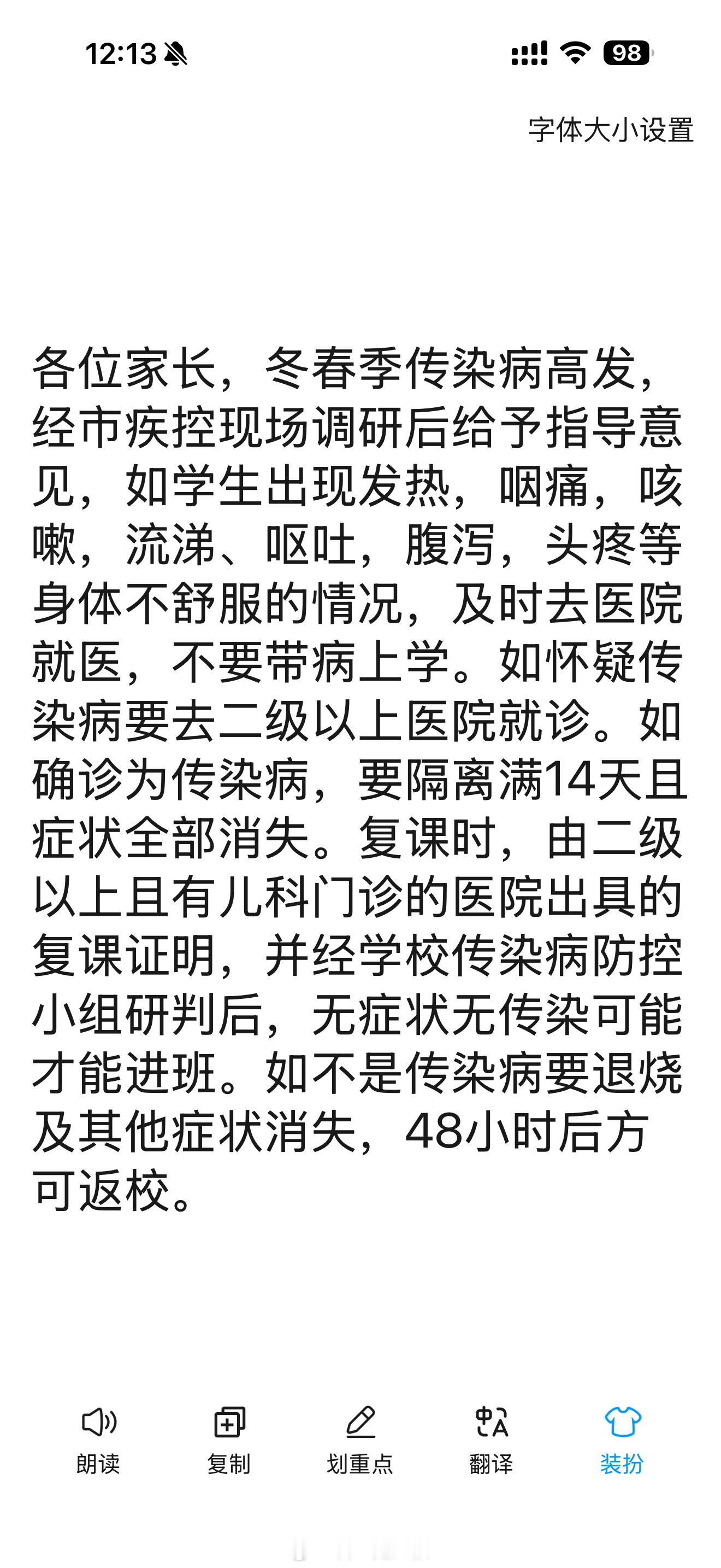 这一波流感有多强你们感受下