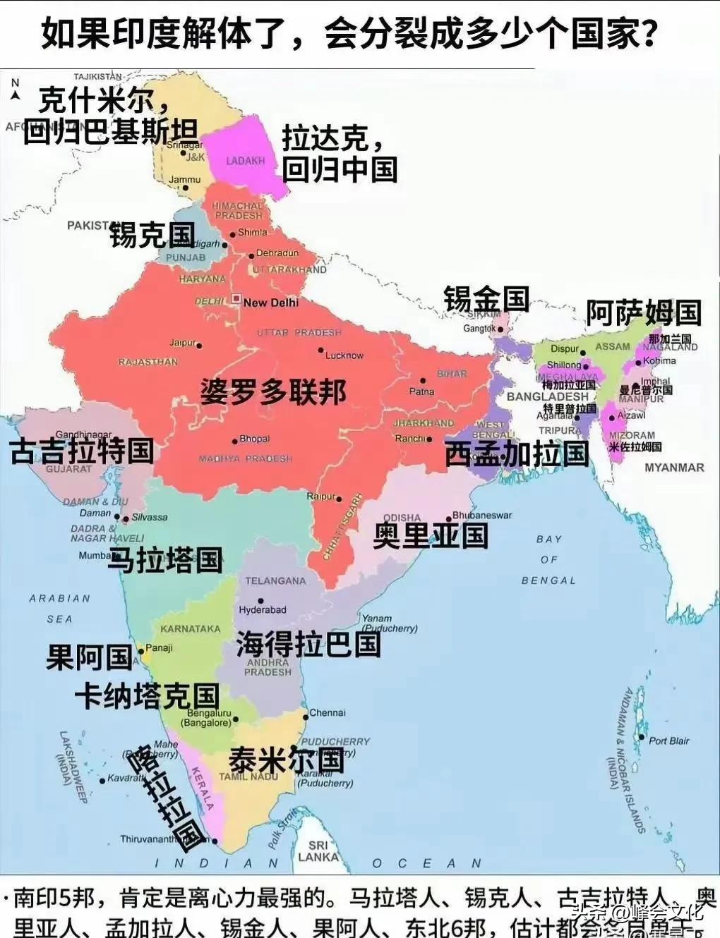 其实没有英国殖民印度，今天的印度次大陆，大体就是现在这个样子。

毕竟历史上印度