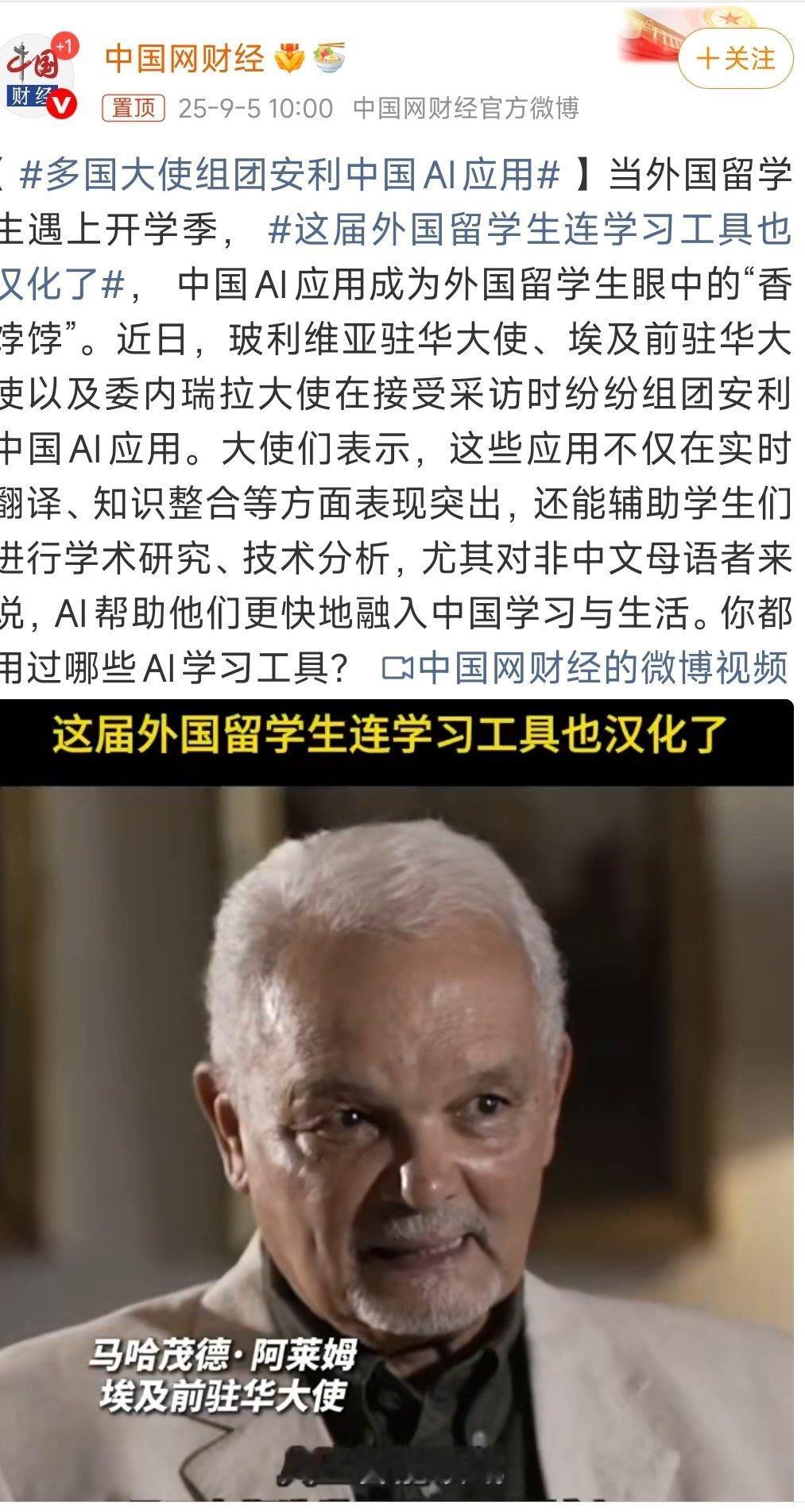 很多人对中国的AI没信心，各种挑剔各种看不起，但一个烫知识是:中国是世界最顶级的