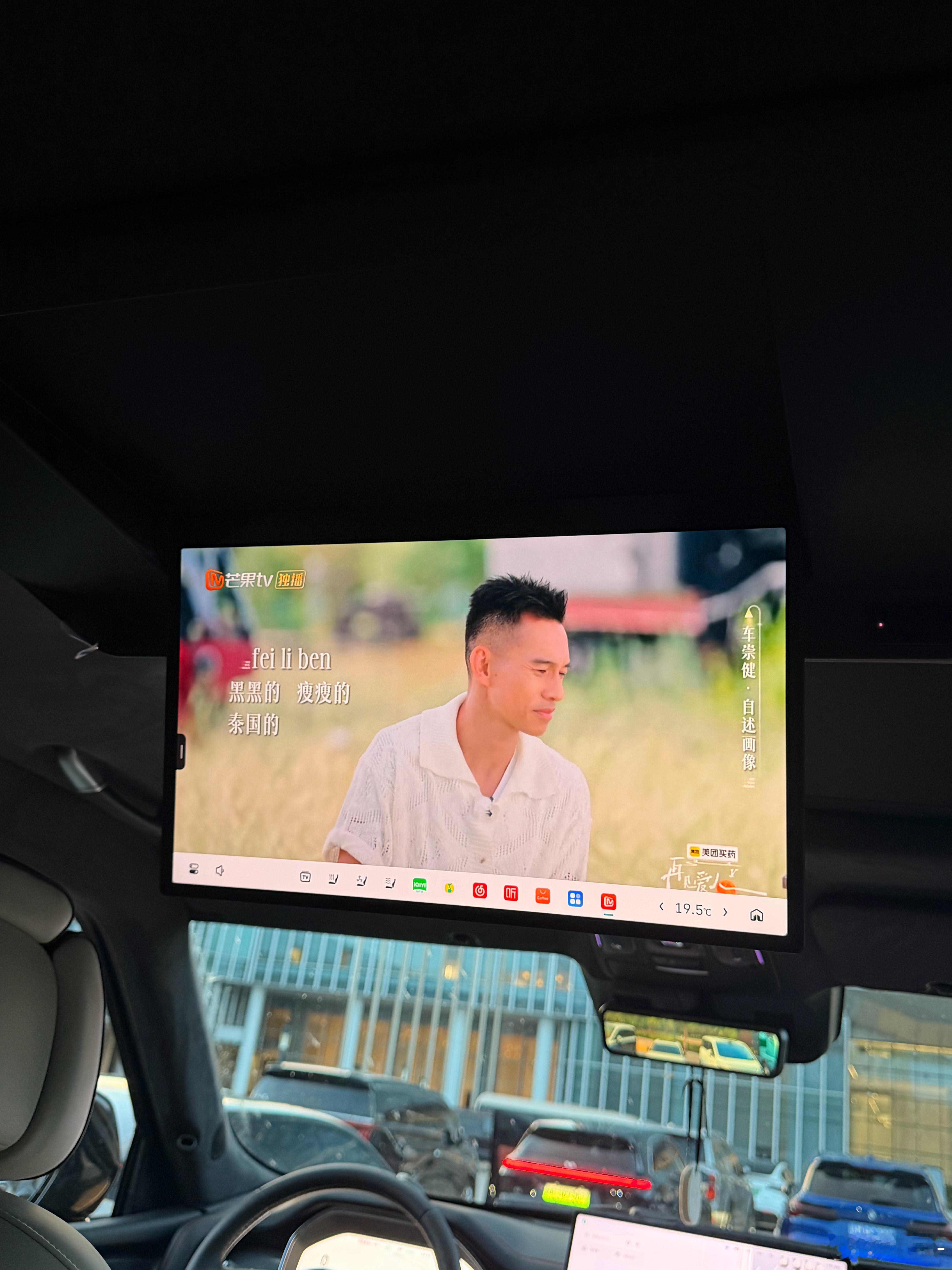 反馈一个坦克700后排娱乐屏的问题我今天发现芒果TV看综艺的时候，这个全屏页面下