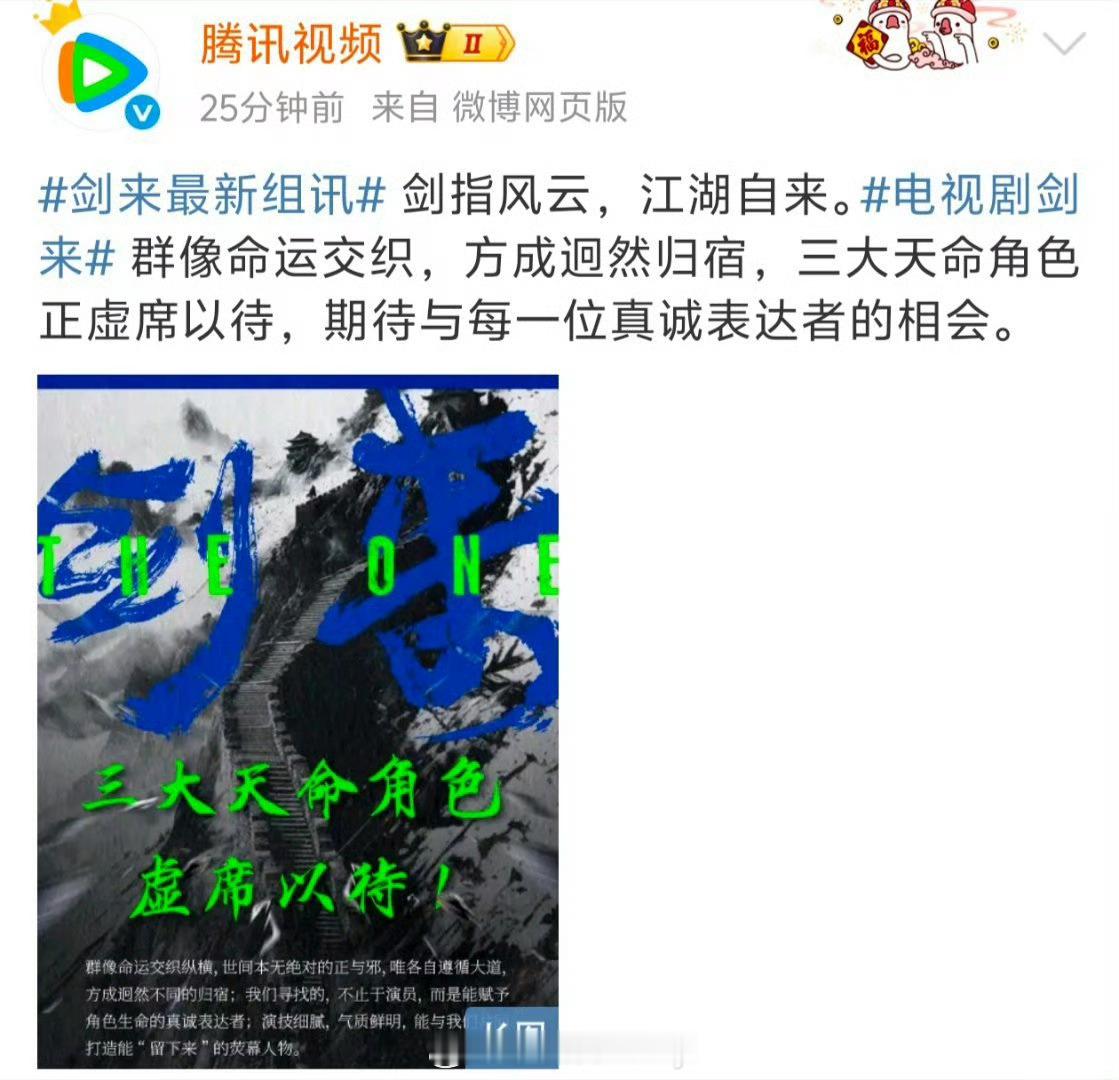鹅好重视剑来还亲自发剑来的组讯诶 ​​​