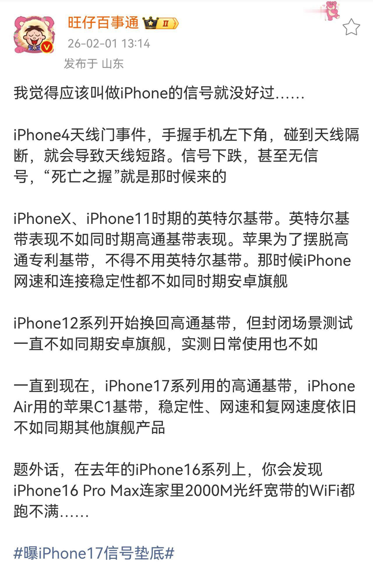 果粉固定发言：国行是阉割版，有本事你买一个美版去美国测！！！[泪奔][泪奔][泪