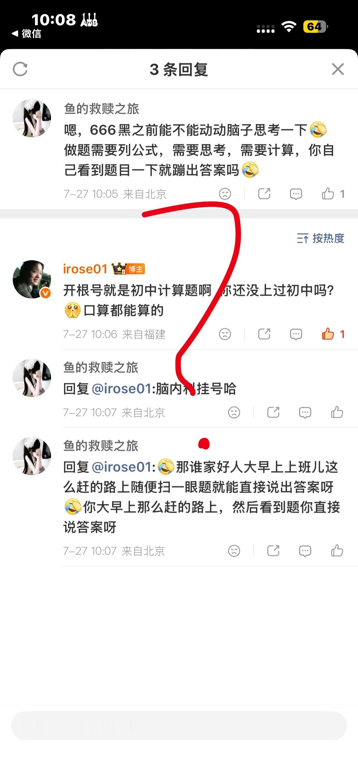 牢狱丝真的一个个年龄不大智力不详  开根号这种初中智障题对你家姐姐不是手拿把掐吗