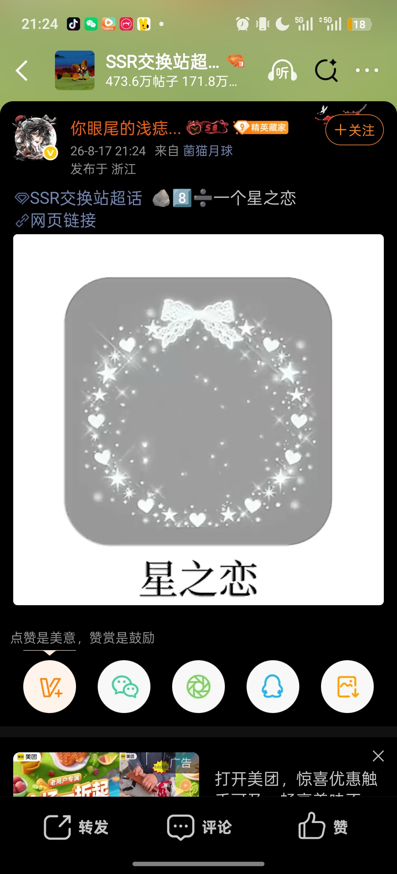 无语 
