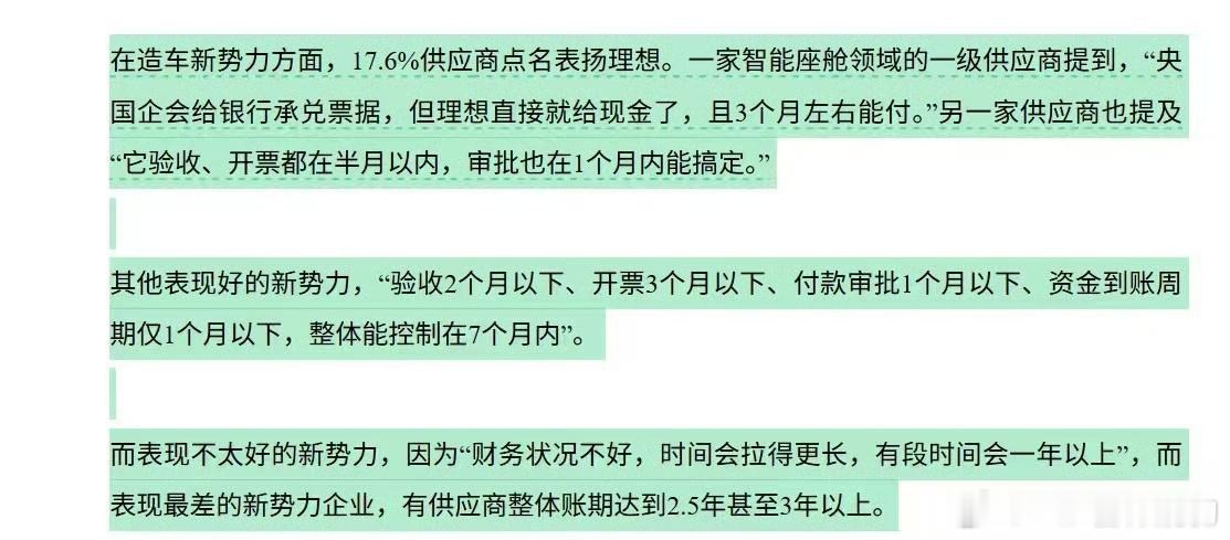 汽车行业三个月的账期凤毛麟角而1-2年很正常2.5年以上的还真不多见（除了死亡线