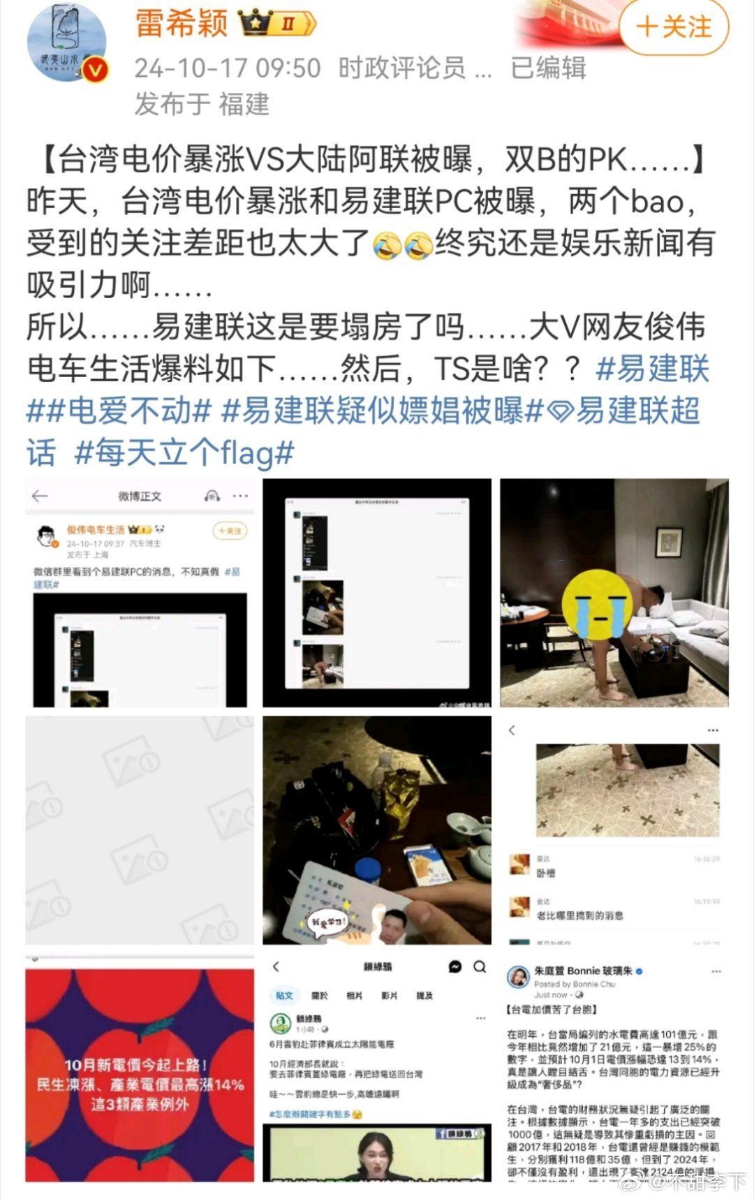 [傻眼]感谢互联网，每天都能认识新词 ​​​