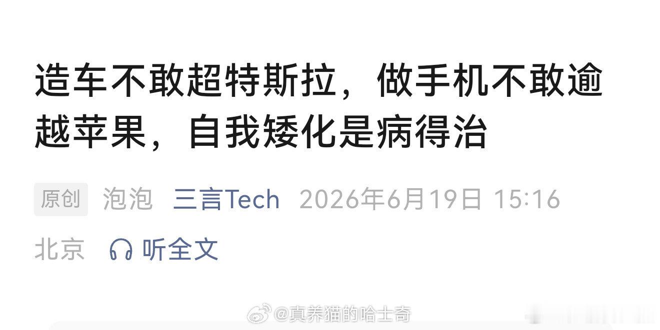 深表赞同！ 