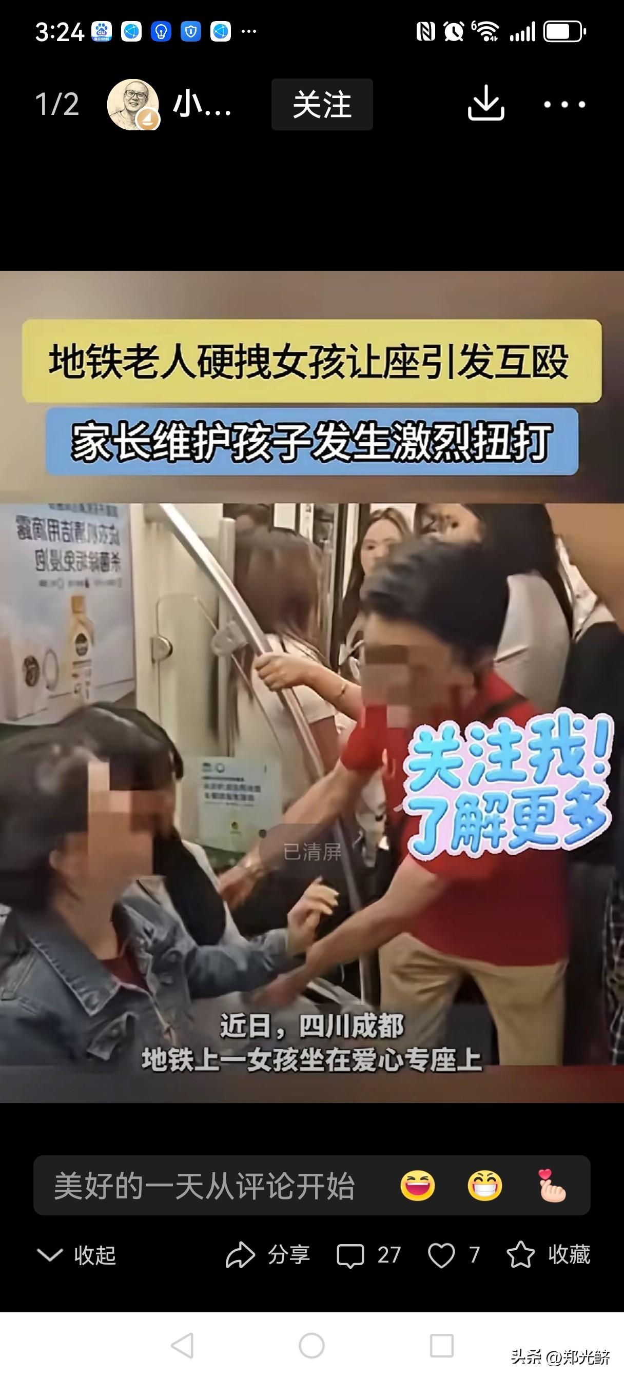 爱心专座:地铁加强引导才是出路在早高峰的地铁车厢里都能看见那道风景：爱心专座上坐