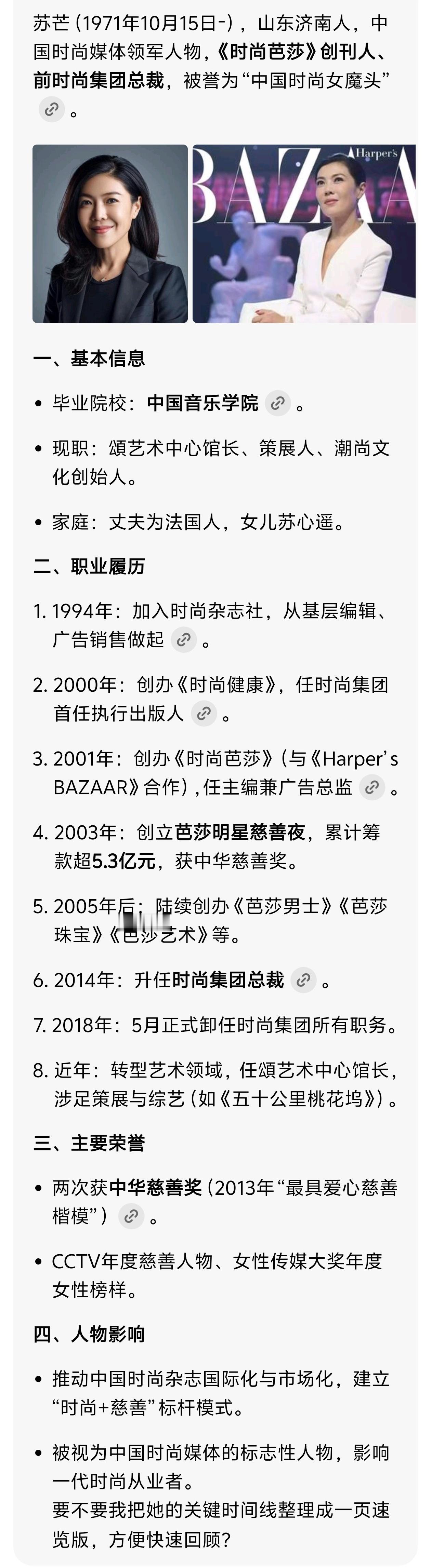 最近某热门车型宣传又踩坑了，找了一个“法兰西第一女仆”作为代言人，这些搞广告的都