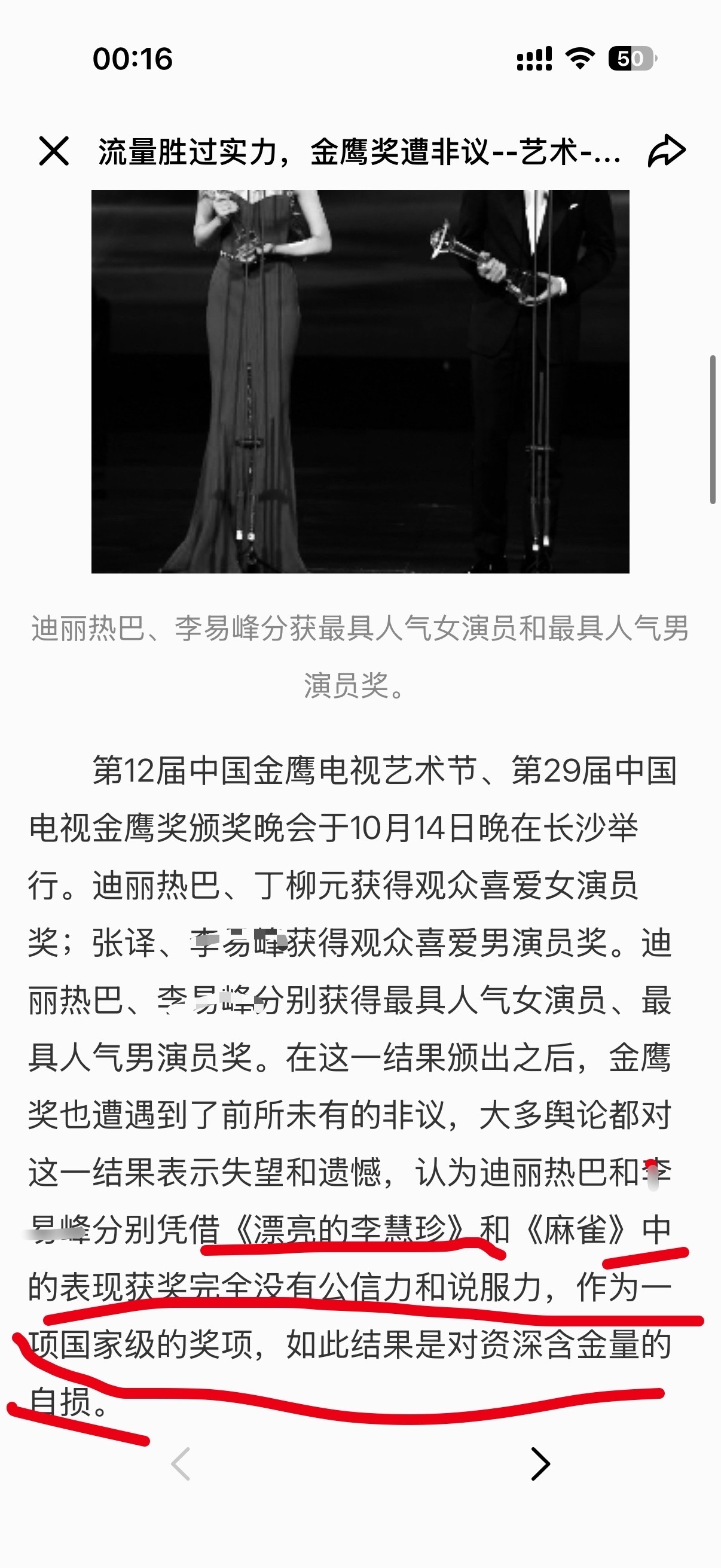 迪丽热巴漂亮的李慧珍18年得的金鹰奖是怎么做到明知道有限韩令的时候还要开机，然后
