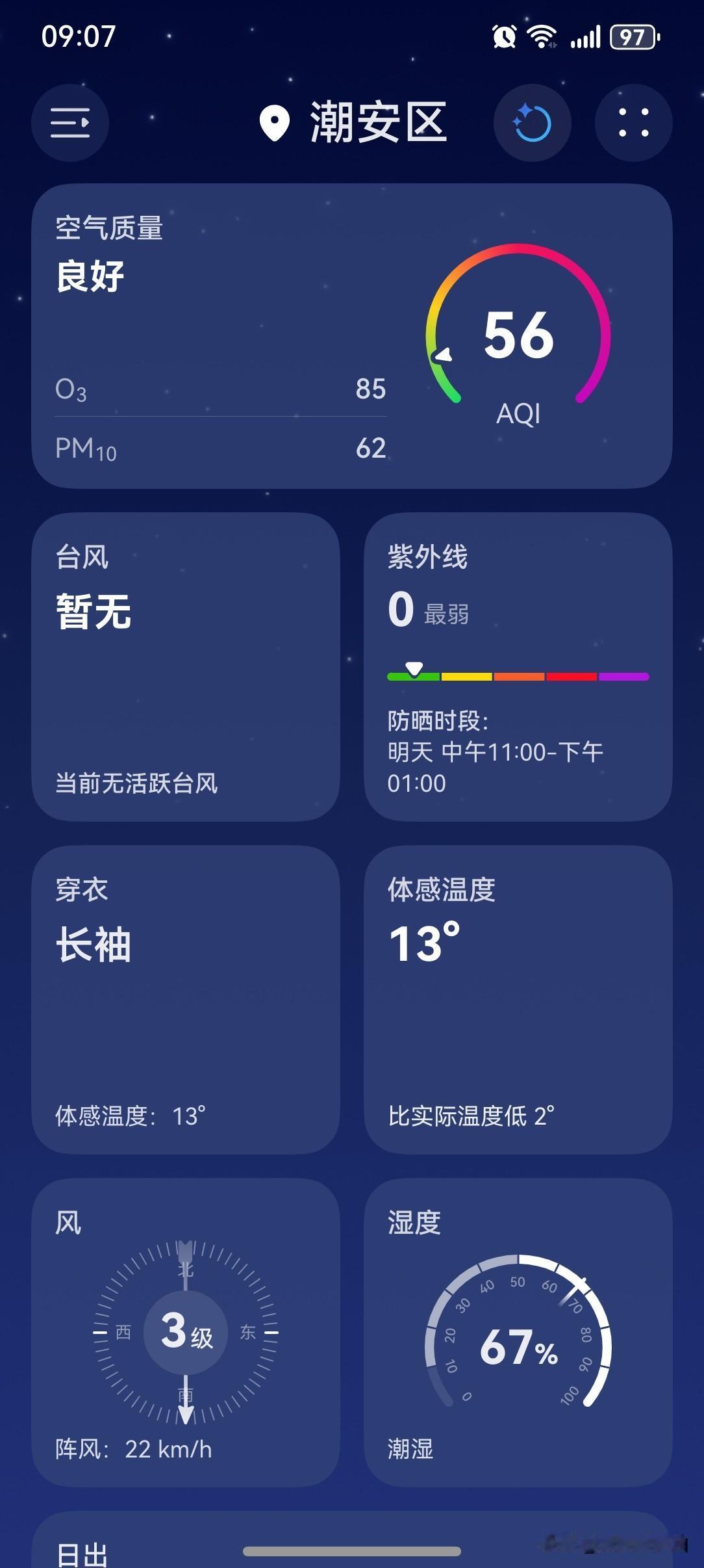 我国已经进入拉尼娜状态，专家：预计今冬华东和华南等地降水持续偏少或出现冬春连旱。
