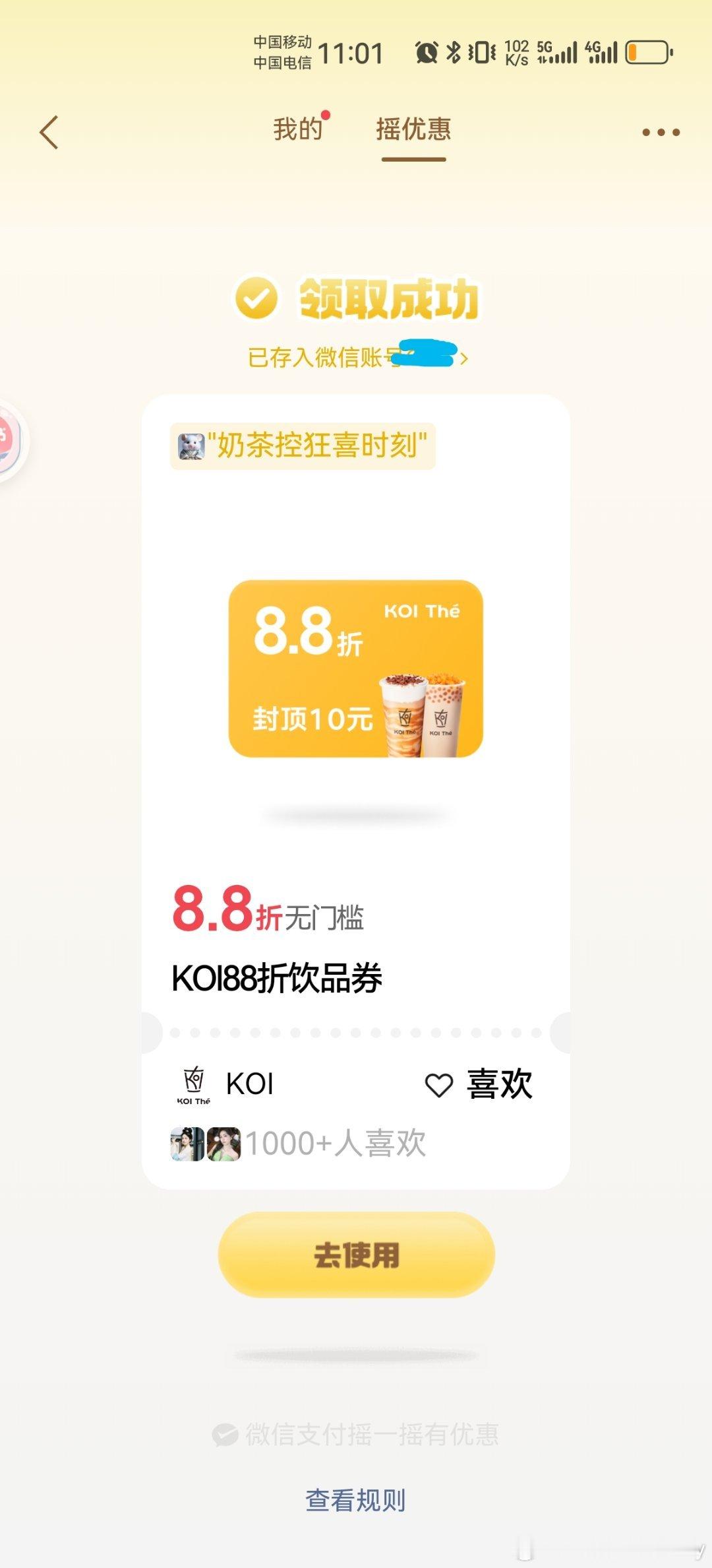 这1000+估计99.99%是鹿毛吧