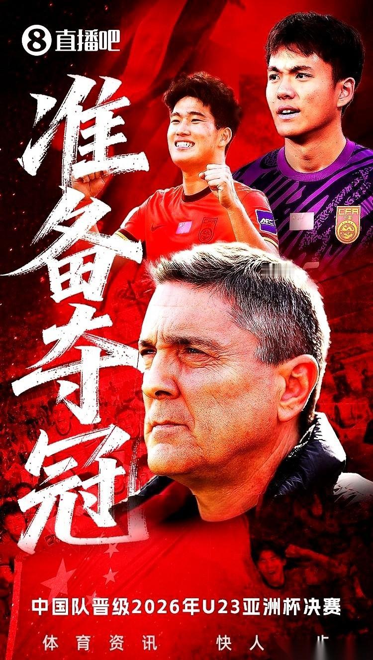 赛前谁敢想？国足U23，冲进亚洲杯决赛了。
更狠的是，他们用一场3比0，把越南队