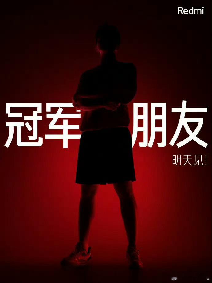 红米 樊振东 Redmi这次请来超级全满贯奥运冠军樊振东代言红米K80系列？等明