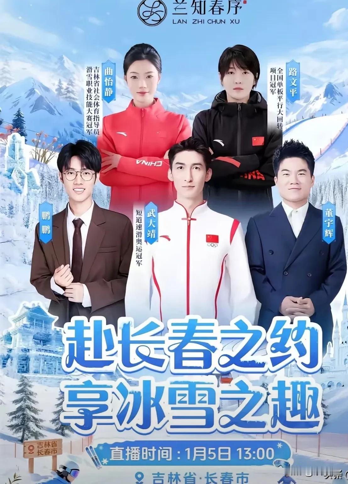 知道董宇辉长春行为什么只带鹏鹏了吗？
你以为是偏爱，其实也有无奈。
因为长春行肯