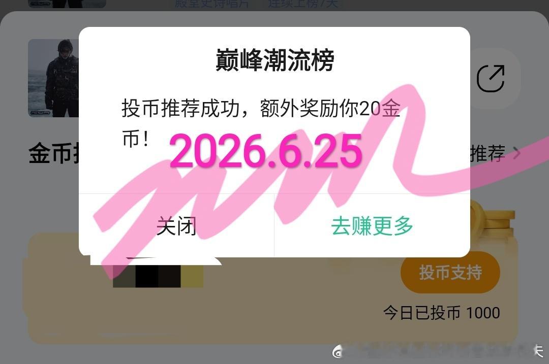 蔡徐坤💗蔡徐坤新专辑kun 记录📝2026.6.25由你打榜等等助力KUN 