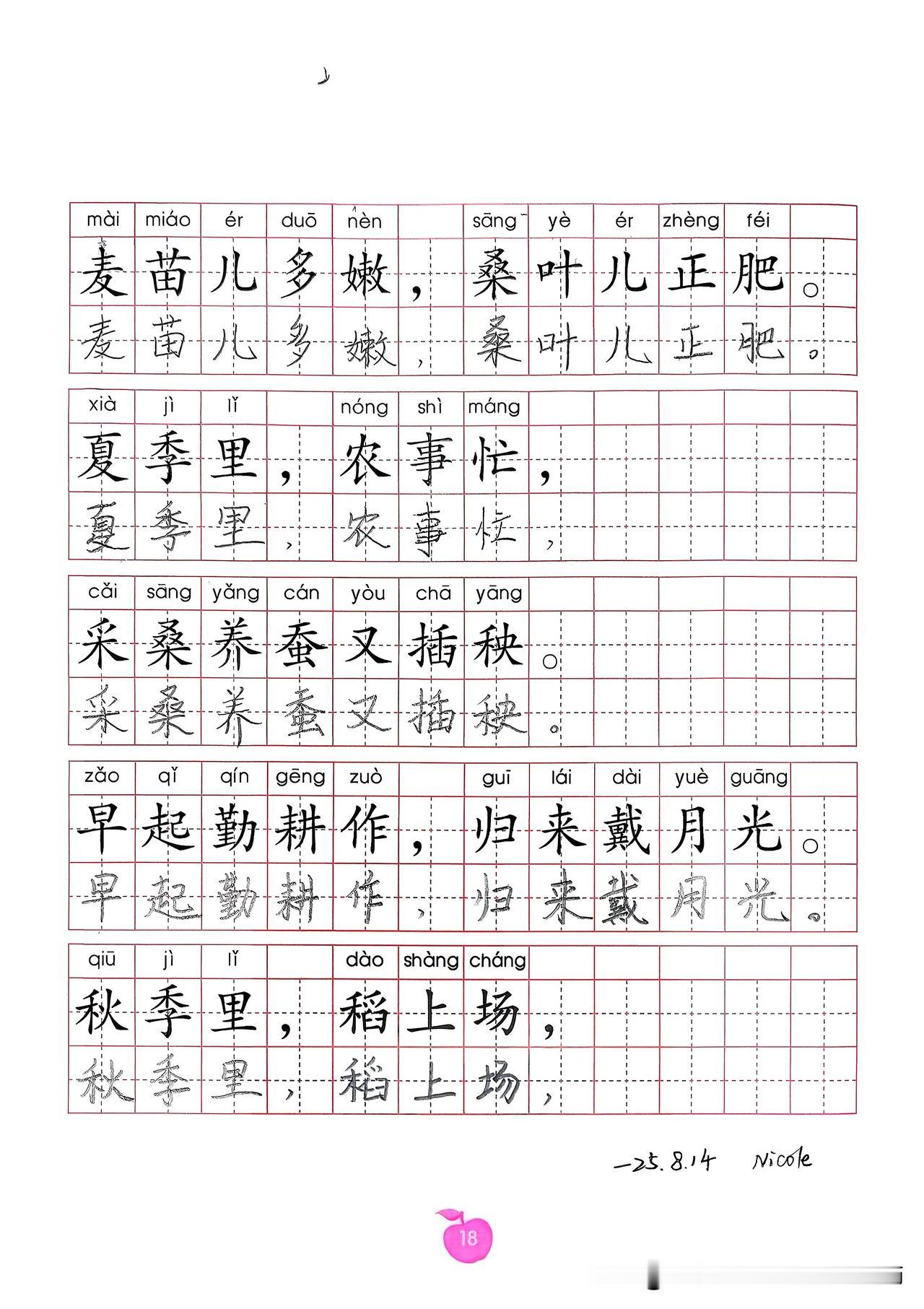 今日份练字，闲来无事，看着孩子做作业，也就顺便写了一笔。头条别人总是很火，
咱没