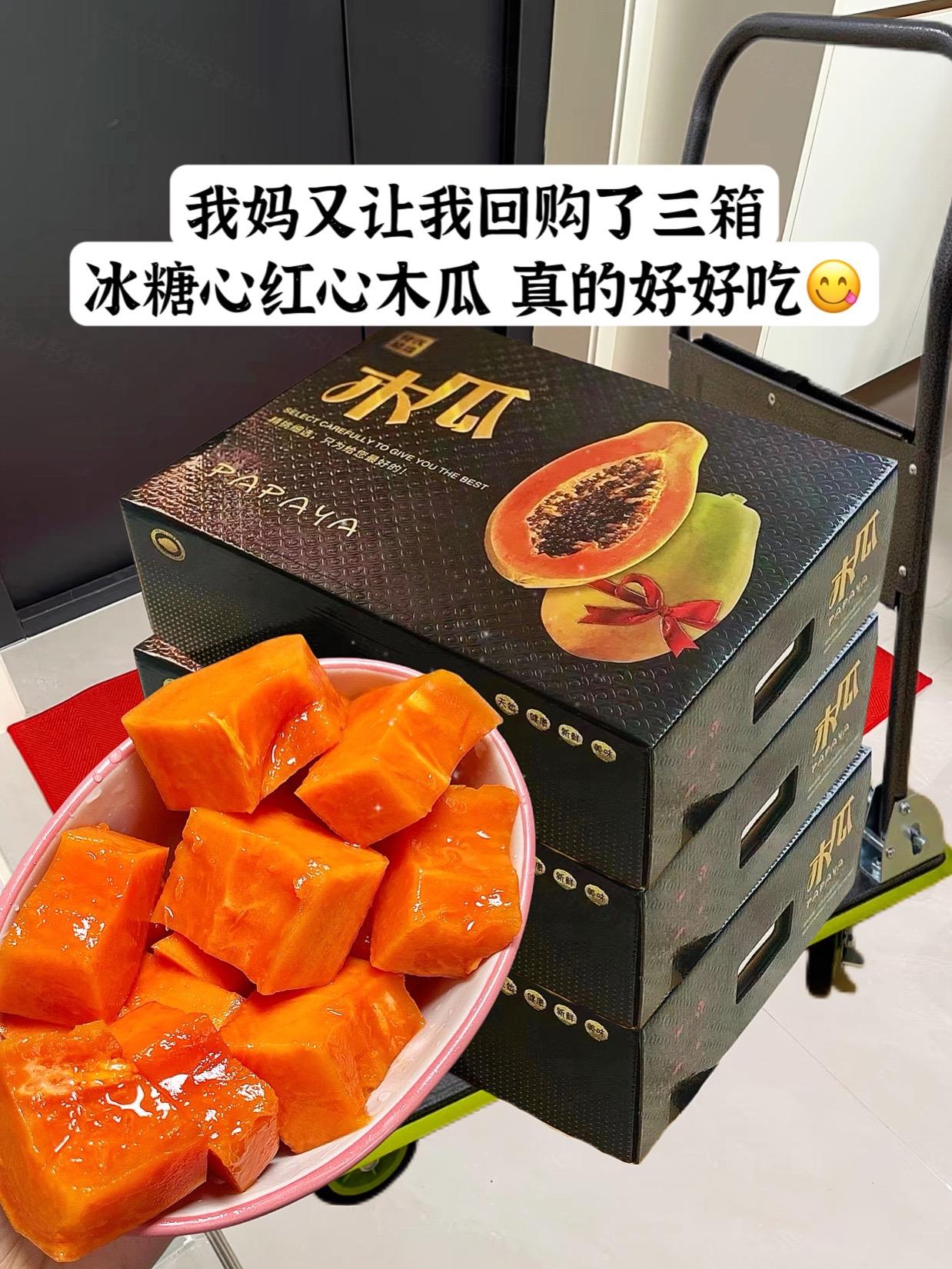 普通木瓜千篇一律，冰糖心红心木瓜万里挑一，真的吃过一次就念念不忘，天然...