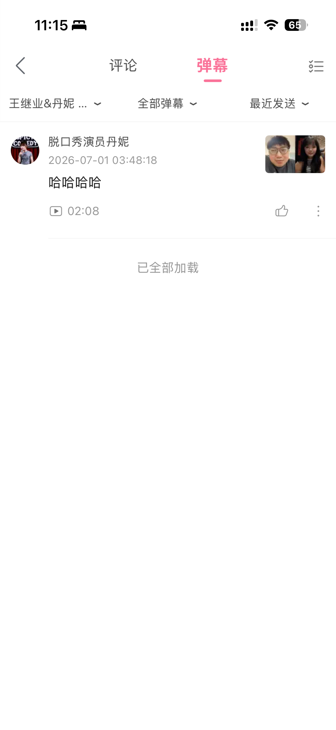 我的妈呀………… 
