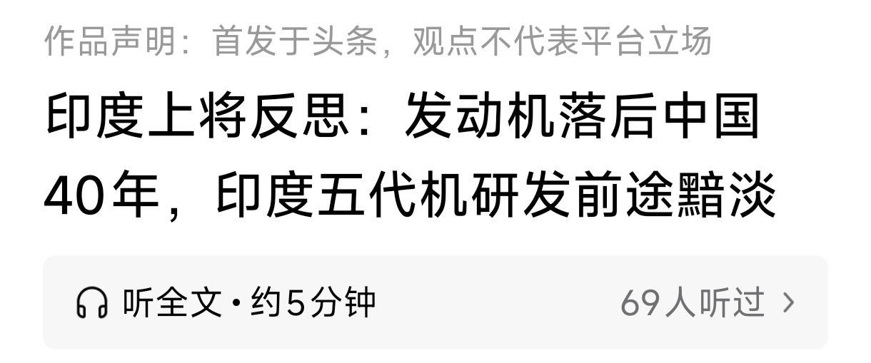 我可不认为印度发动机落后中国40年，那根本就是两种产品。
   印度如果离开国外