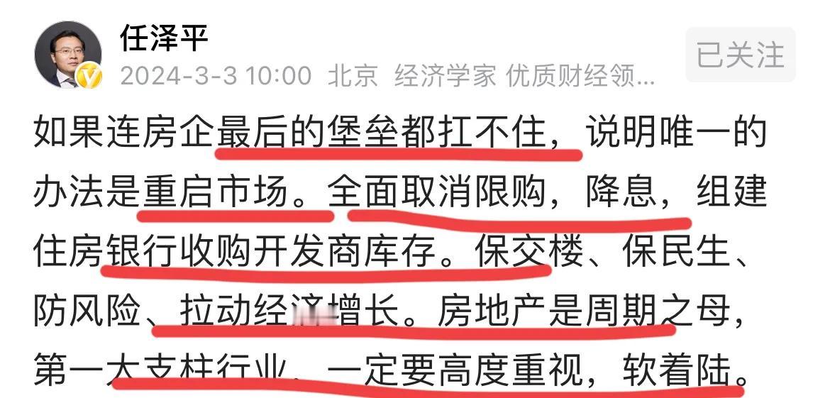 著名经济学家任泽平任博士再次呼吁救市！信息量相当大～
他说，情况很严重啊，房地产