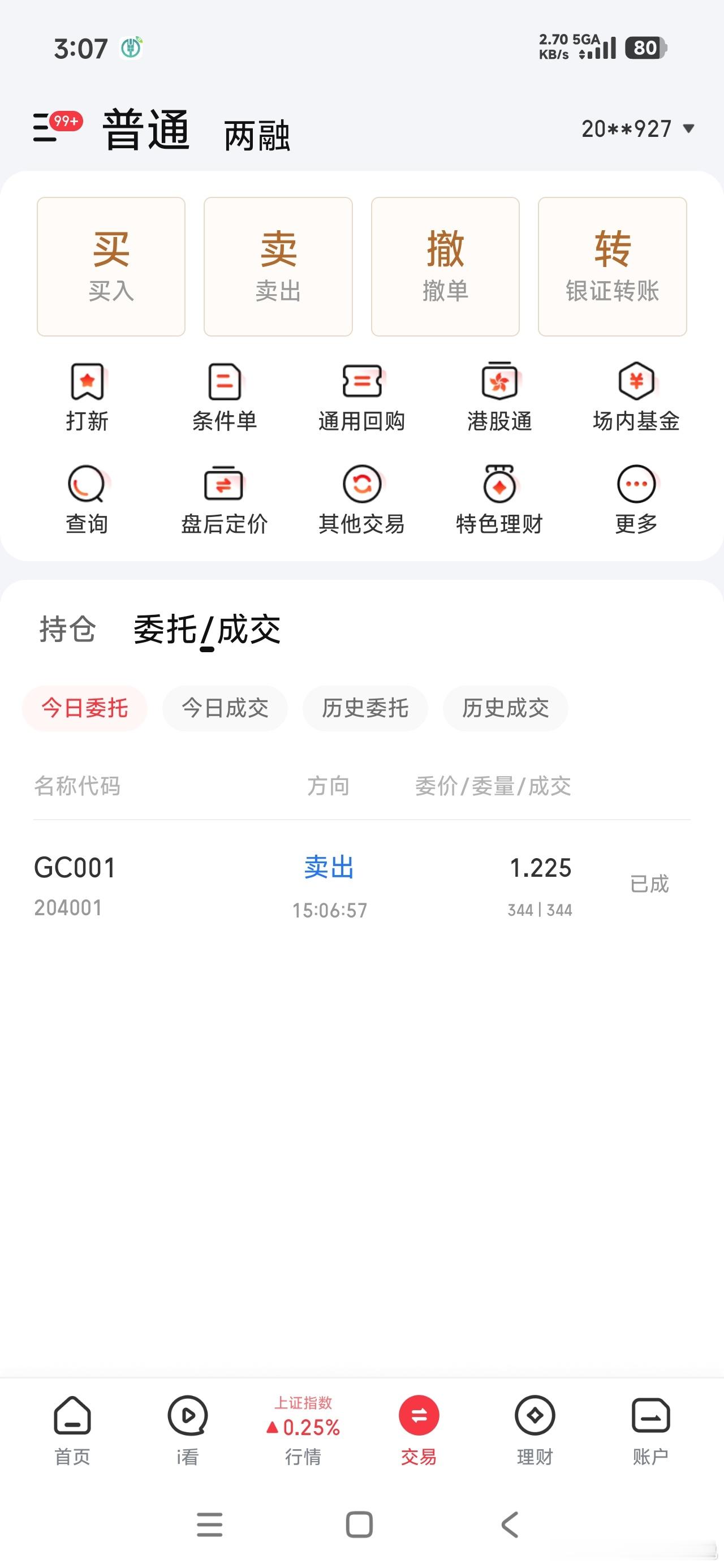 做最真实的自己 （20260723）今天未操作，持仓还是七只，仓位41%，明天好