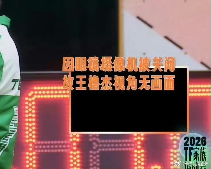 王橹杰心率挑战真的把摄像头关了王橹杰真的把摄像头关了王橹杰真的把摄像头关掉了我天