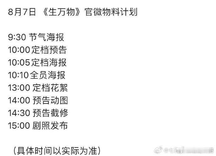 杨幂的《生万物》明日定档，能不能让🥝赢回点口碑[doge] ​​​