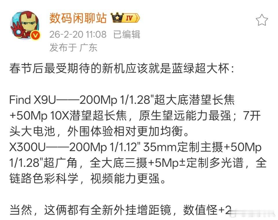 现在OPPO跟vivo的旗舰机影像体验确实很好。 