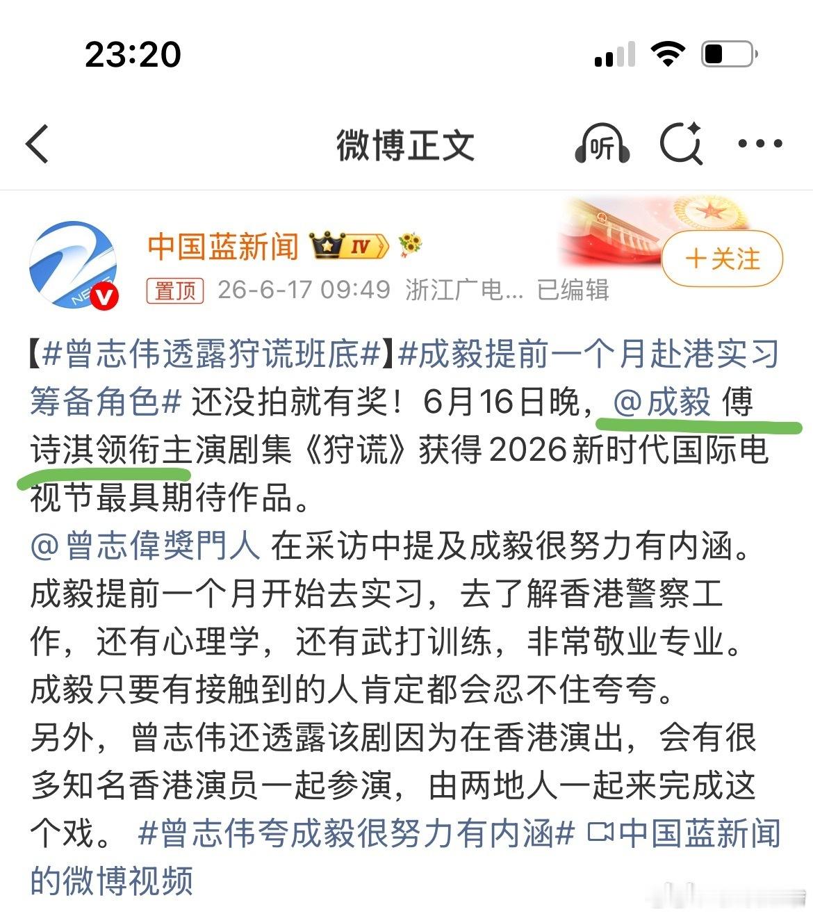 开始有傅诗淇出道即顶流的实感了要开始给傅诗淇作📚🍊了吗？成毅？成毅傅诗淇成毅