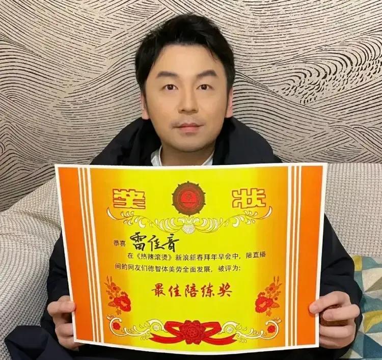 最近雷佳音霸屏了，雷佳音要爆火啦！大屏幕小荧屏到处都有雷佳音。其实雷佳音一直很红