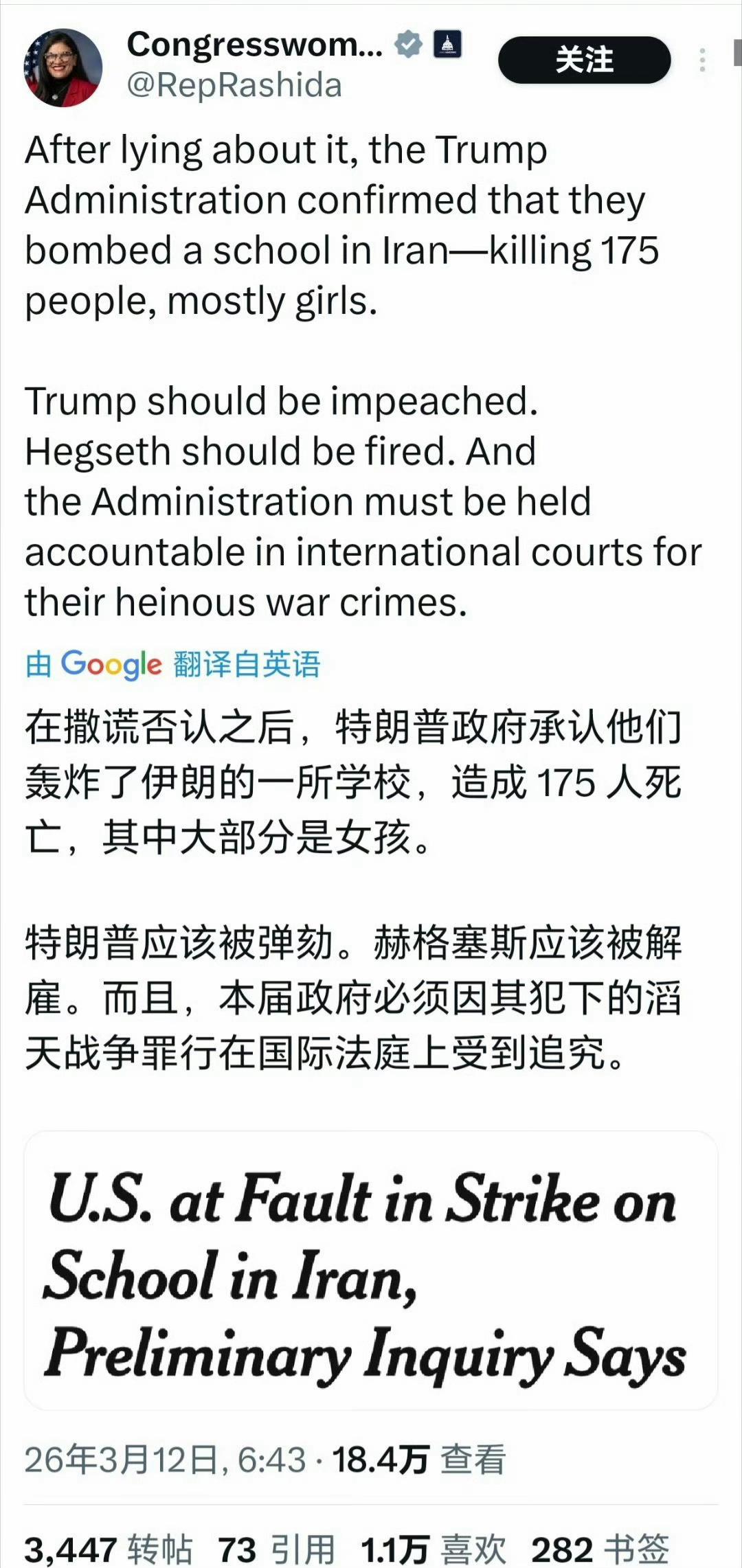 美国民主党众议员拉希达·特莱布要求弹劾并起诉特朗普的战争罪行。她在社交媒体上发文