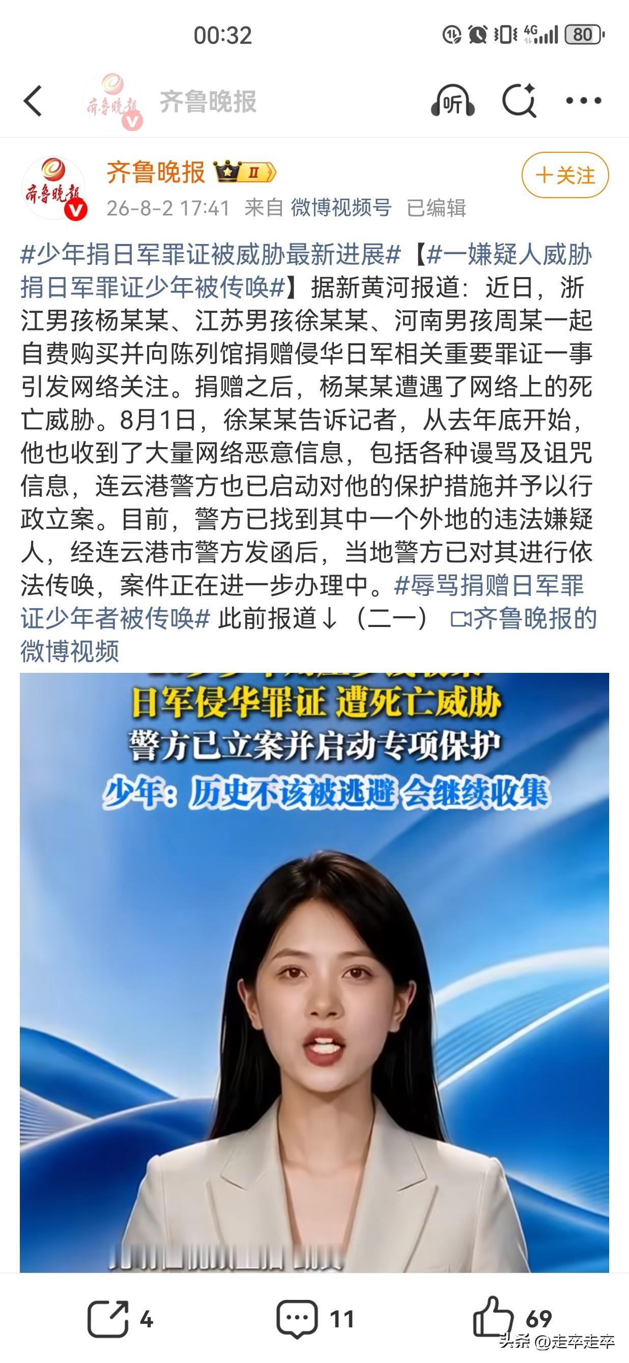 对待“精日”分子我们为什么还这样温柔？
浙江杨宇轩（14岁）、江苏徐凯睿（15岁