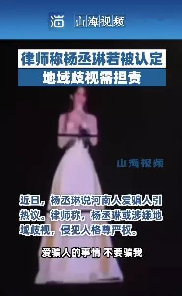 #杨丞琳骂河南人# “吃别人的饭砸别人的碗！台湾歌手杨丞琳纯粹是乘风破浪的时候没